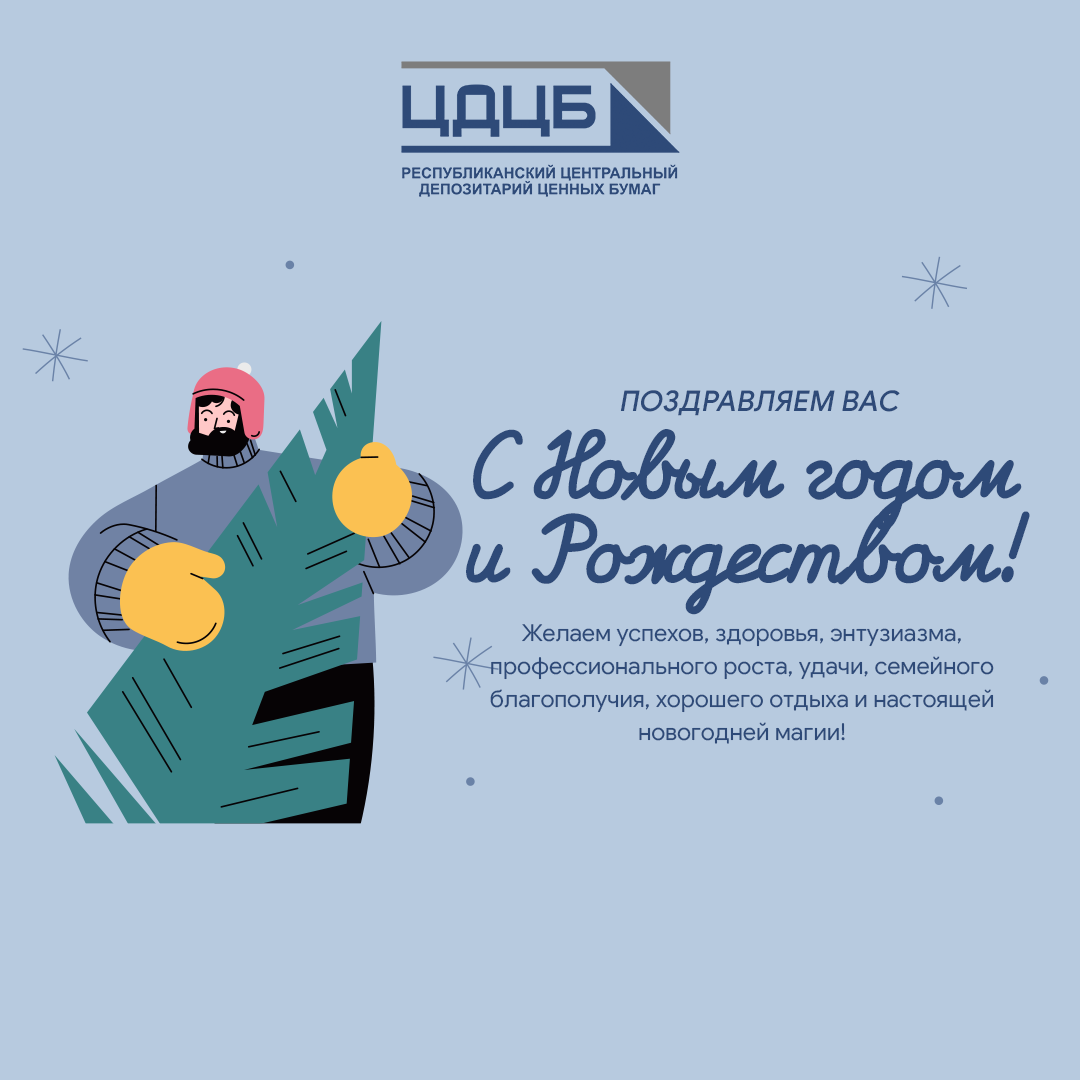 С наступающим 2024 годом!