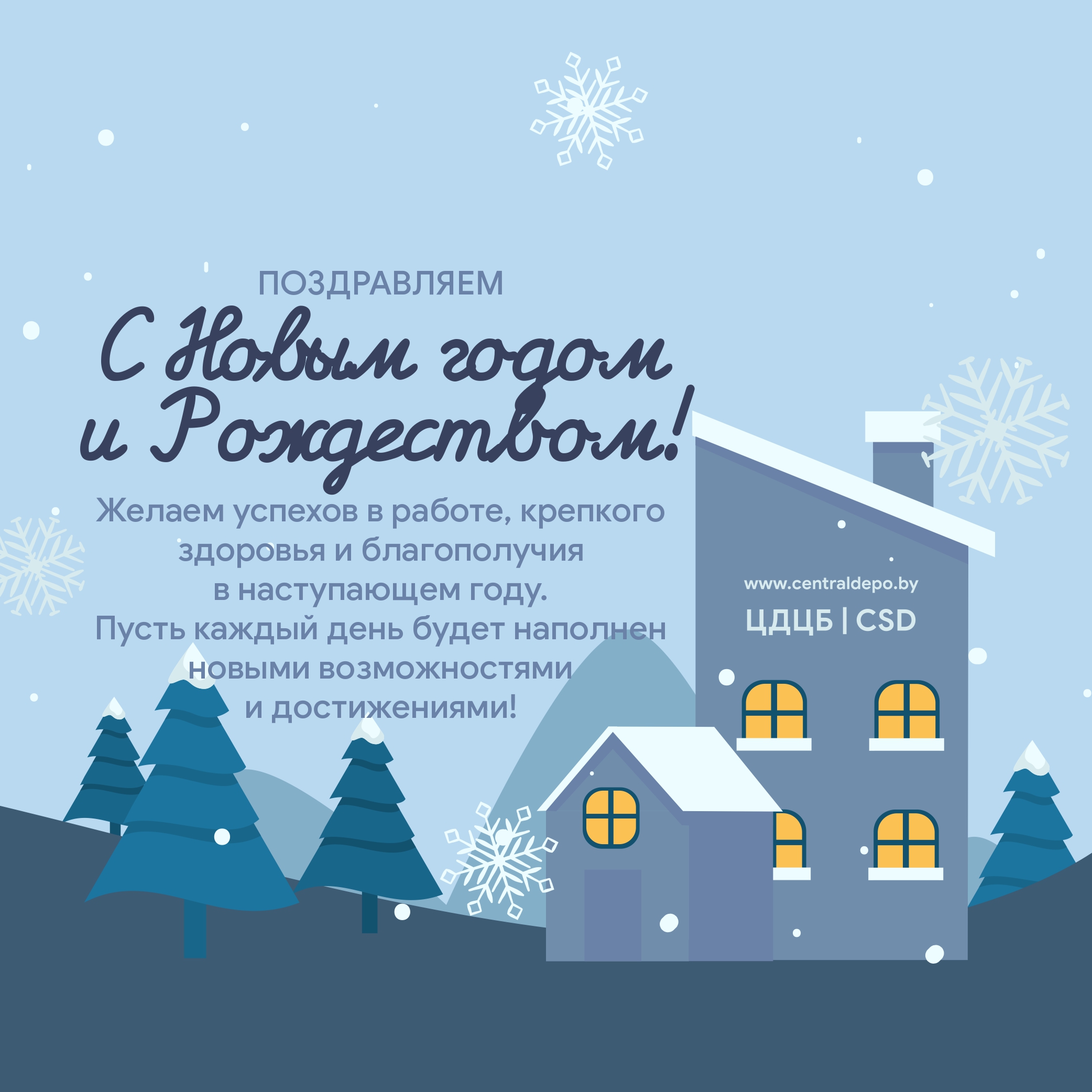 С наступающим 2025 годом!