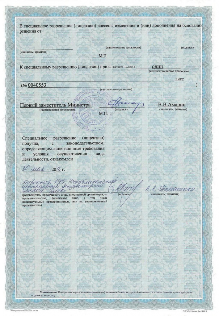 license0002.jpg