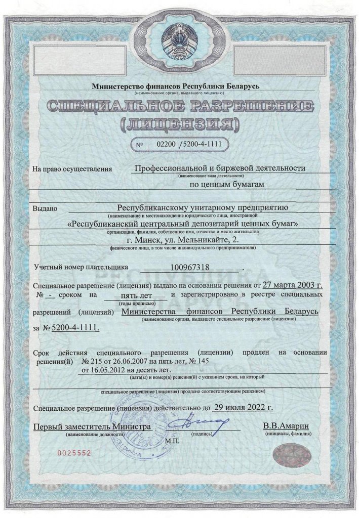 license0001.jpg